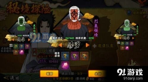 火影忍者手游修罗烈炎秘境疾风佐助攻略技巧