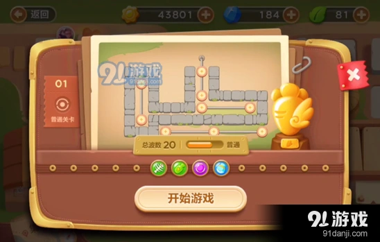 萝卜3公园关24关障碍清理心得