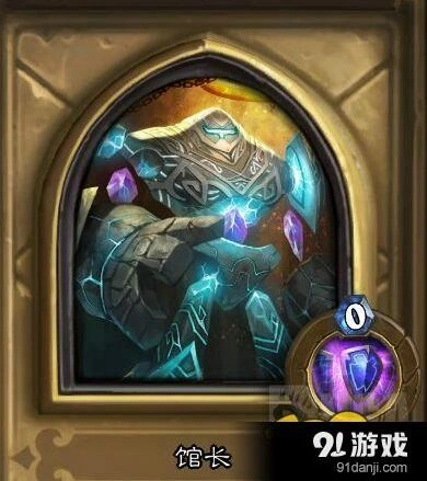 炉石传说展览馆馆长卡组搭配技巧指南