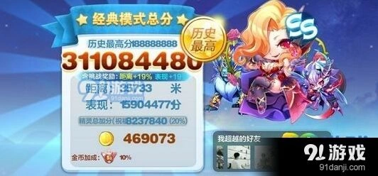 天天酷跑星河铠甲使用测评