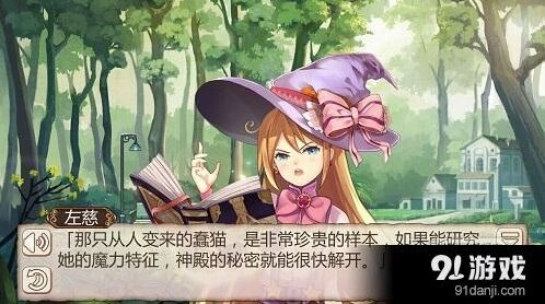 姬魔恋战纪魔女与猫与密室逃脱新手攻略