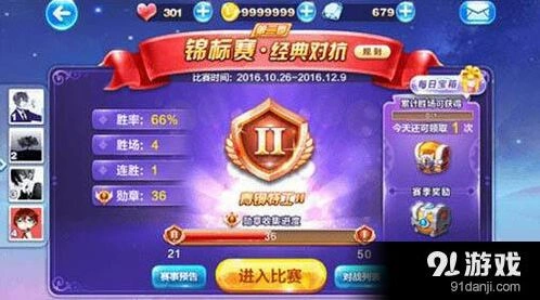 天天酷跑锦标赛第二季上分玩法教程