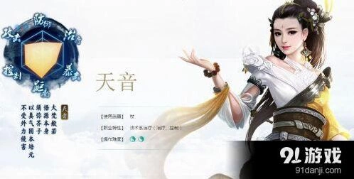 诛仙手游天音阵灵搭配全面攻略
