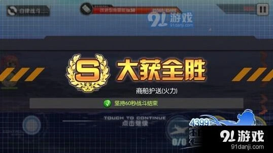 碧蓝航线每日挑战任务进阶指南