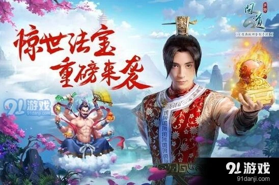 问道手游黑熊妖皇击杀指南