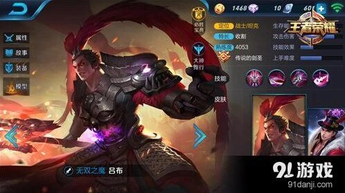 王者荣耀s4吕布出装铭文技巧教程攻略