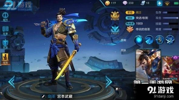 王者荣耀宫本武藏S8后排克星玩法