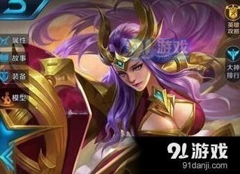 王者荣耀雅典娜六神装出装玩法