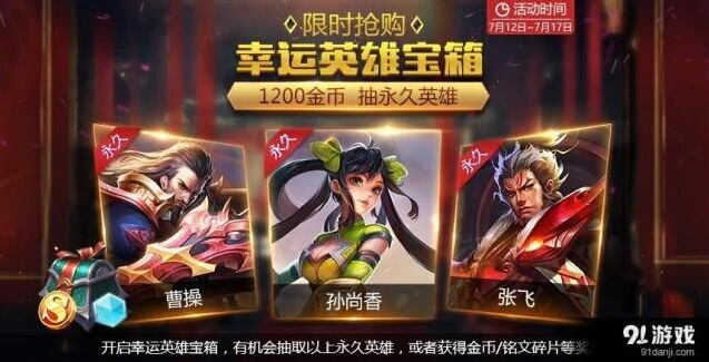 王者荣耀甄姬2技能弹射BUG修复