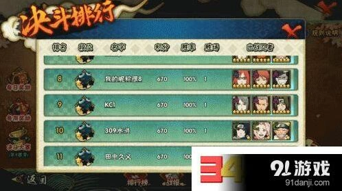 火影忍者新忍者香燐疾风志乃上线时间