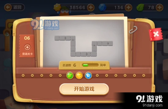 保卫萝卜3冒险模式工厂第六关清理障碍攻略技巧