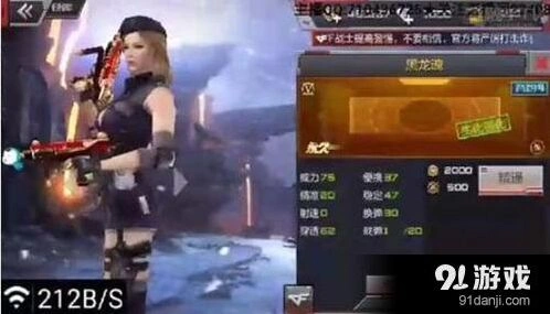 穿越火线枪战王者黑龙魂详细介绍
