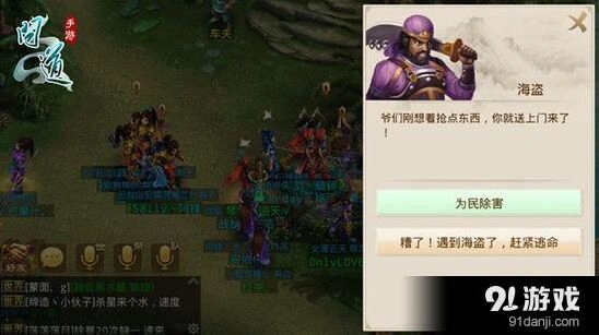 问道手游海盗入侵活动奖励获取指南