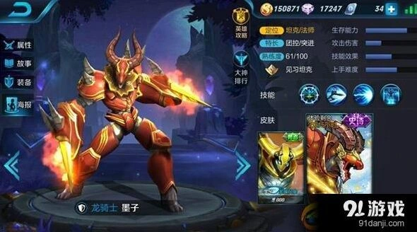 王者荣耀墨子持续输出攻略