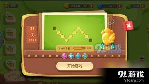 保卫萝卜3游乐场51关金萝卜完全攻略