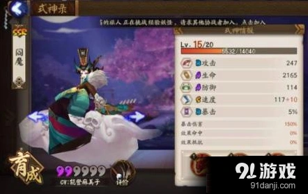 阎魔御魂攻略 阴阳师阵容搭配推荐技巧