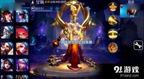 女娲出装思路玩法指南