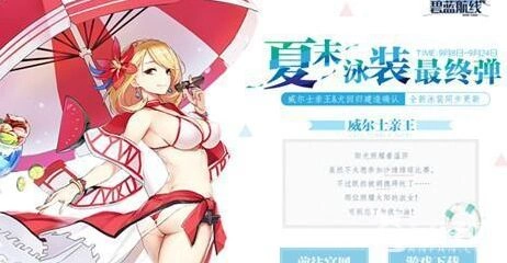 碧蓝航线阳光照耀着温莎皮肤值不值买