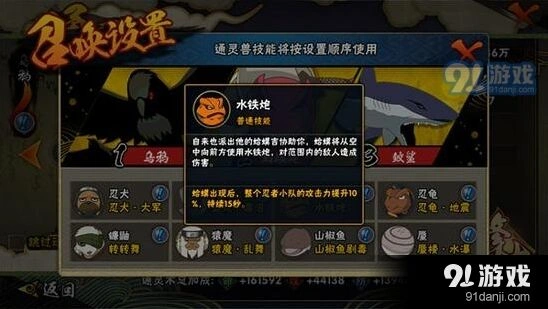 火影忍者手游蛤蟆吉浮空效果详解