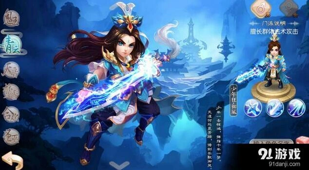 《诛仙》青云门职业陈御风全方位解析