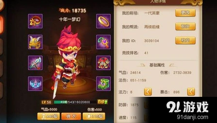 梦幻西游无双手游平民宠物技巧分享