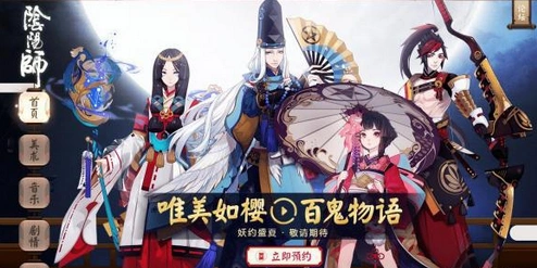 《阴阳师》体力值获取方法全面解析