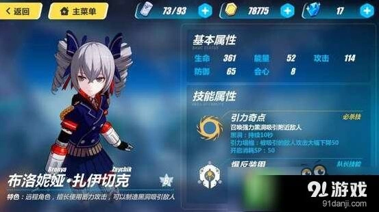 崩坏3战车技能加点技巧分享