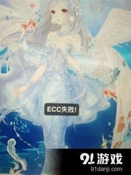 奇迹暖暖游光长廊ecc失败解决办法 新手教程