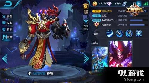 王者荣耀钟馗预判技巧分享