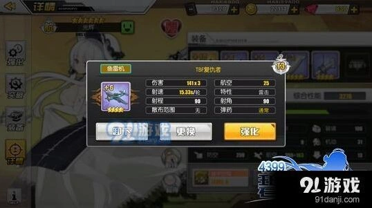 碧蓝航线鱼雷机培养攻略