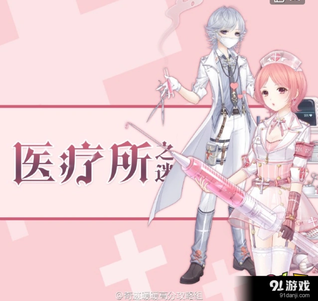 《奇迹暖暖》桃桃的考验3攻略大全