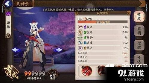 阴阳师白狼傀儡师对比 技能收益分析
