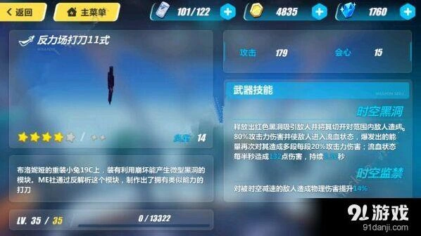 崩坏3绯红武器推荐 哪些武器适合绯红