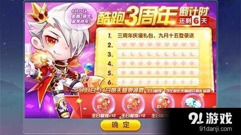 生日蜡烛快速获取技巧