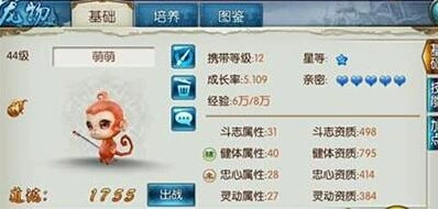 诛仙稀有灵猴加点推荐指南
