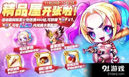 天天酷跑新角色电玩萝莉获取攻略
