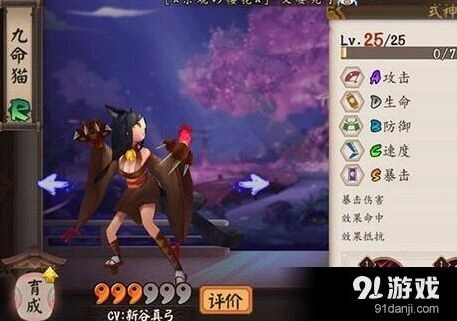 九命猫技能与御魂 阴阳师玩法指南