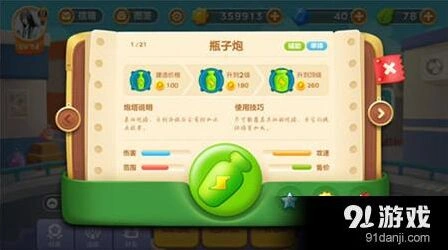 保卫萝卜3码头第26关炮塔布局攻略