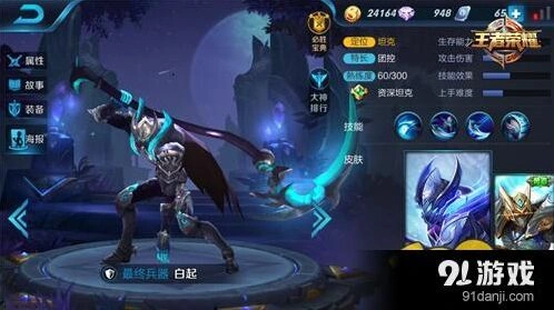 王者荣耀白起攻略技巧 群控之神白起出装铭文