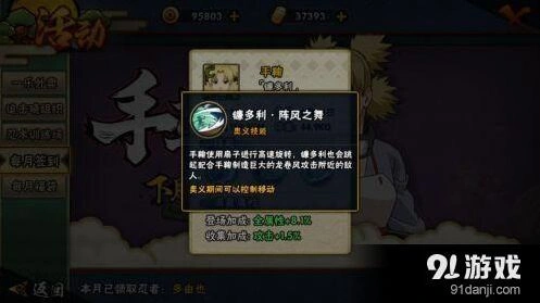 火影忍者手鞠镰多利连招攻略