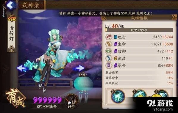 阴阳师新版青行灯阵容推荐 斗技阵容搭配玩法