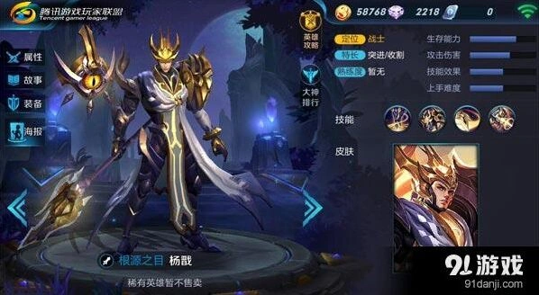 王者荣耀杨戬技能与团战对线教学