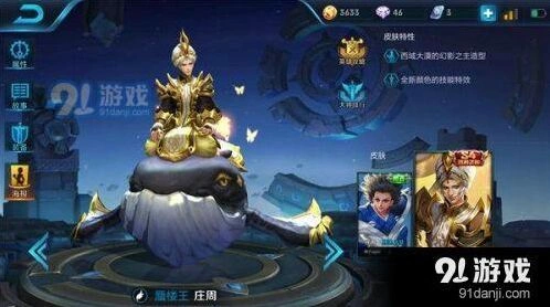 王者荣耀庄周怎么用才好攻略