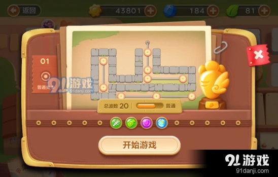 保卫萝卜3公园场景清障攻略技巧