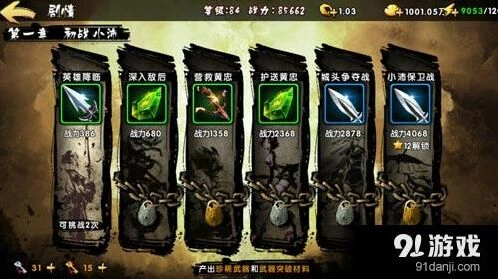鬼武三国志副本系统完整教程