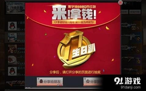 穿越火线周年庆红包领取技巧指南