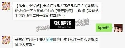 天天酷跑南瓜灯笼任务解析