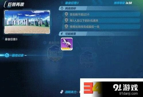 崩坏3暴食巨兽3详细打法攻略