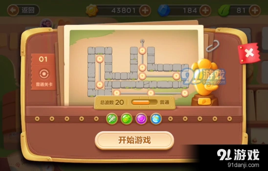 保卫萝卜3冒险公园第二十二关攻略