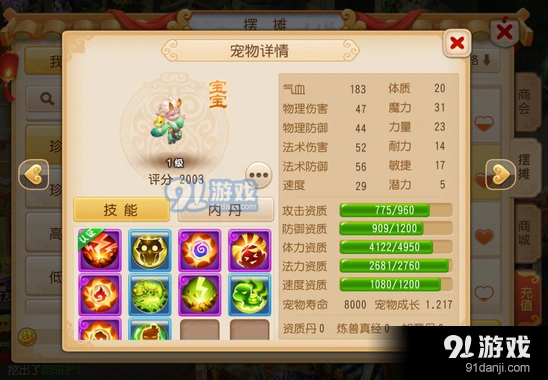 梦幻西游手游宠物成长重要性深度攻略